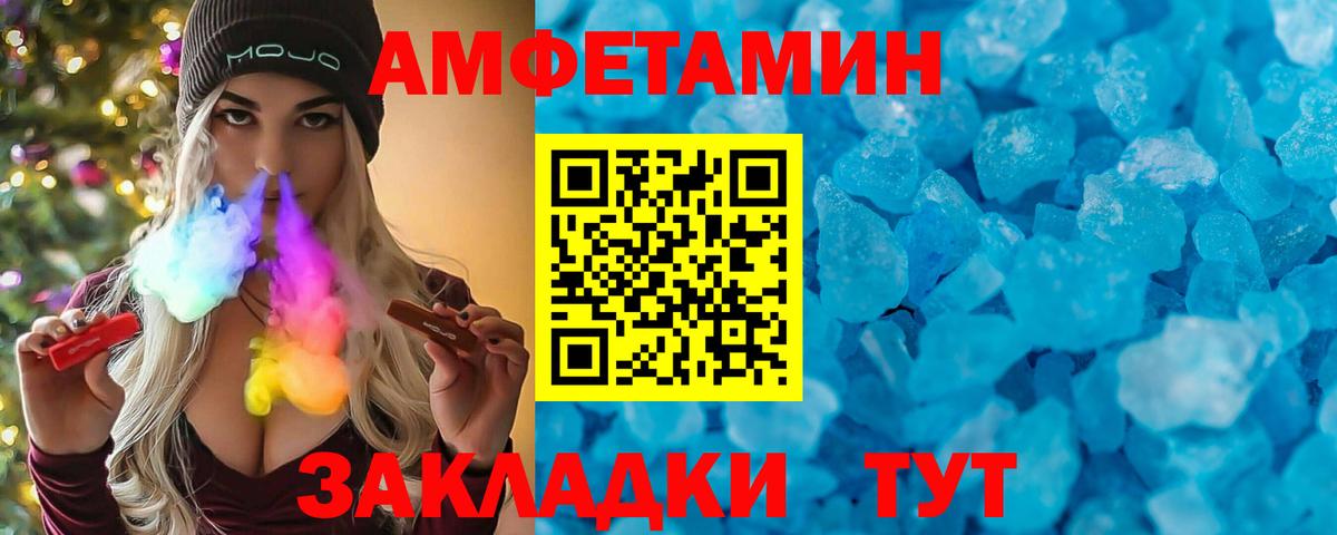 Апатиты  Амфетамин  Вход с VPN  Amphetamine 97% 