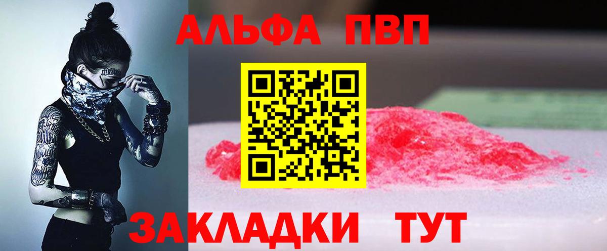 Alpha-PVP Соль  А ПВП СК КРИС  Апатиты  Alpha PVP мука 