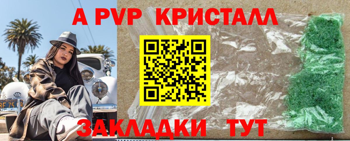 Alpha PVP VHQ Апатиты