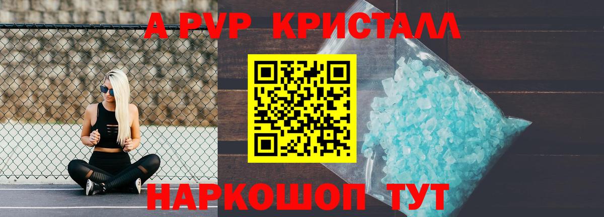 Alpha-PVP Соль  Вход с VPN  A PVP Соль  Апатиты  APVP СК 