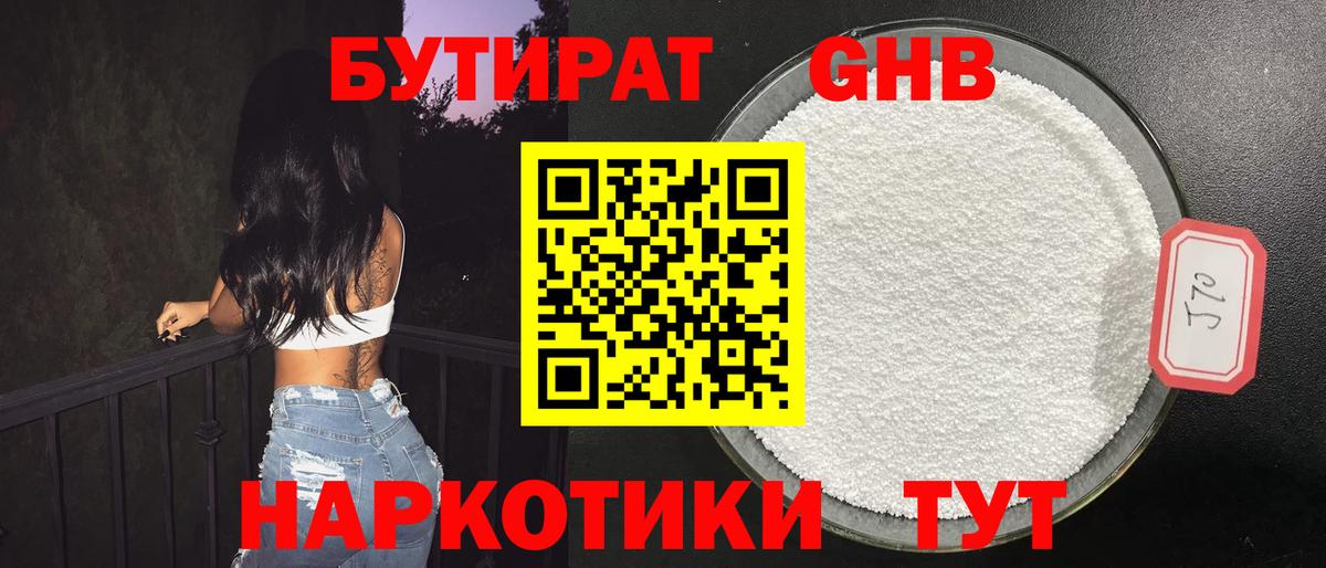 Апатиты  БУТИРАТ вода  Вход с VPN 