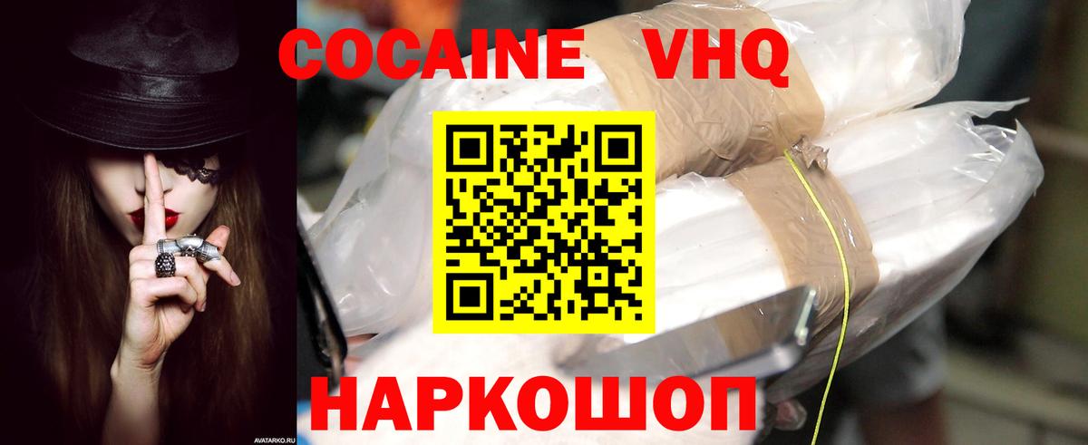 Апатиты  КОКАИН Fish Scale  Вход с VPN 