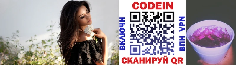 Кодеиновый сироп Lean напиток Lean (лин)  купить наркотик  Апатиты 
