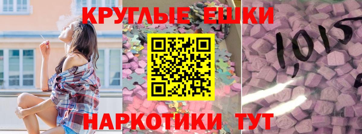Экстази  Экстази mix  Вход с VPN  купить наркотики цена  Ecstasy TESLA  Апатиты 