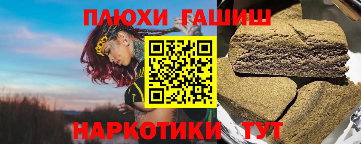 ГАШ индика сатива  ГАШИШ Cannabis  Апатиты  закладка  Вход с VPN 
