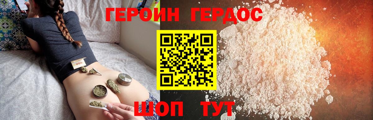 Героин гречка Апатиты