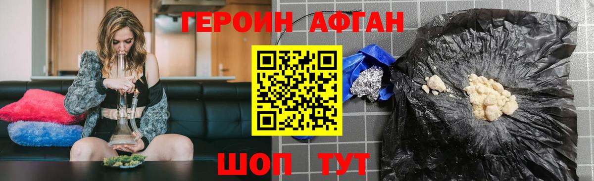 Апатиты  ГЕРОИН белый  Вход с VPN 