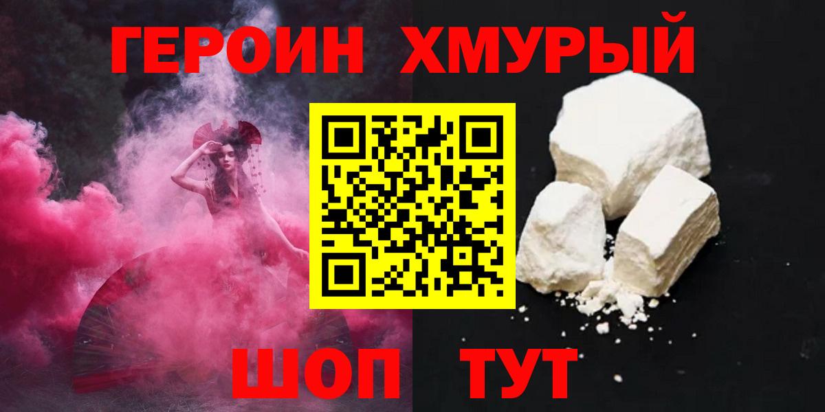 ГЕРОИН  Апатиты  ГЕРОИН гречка 