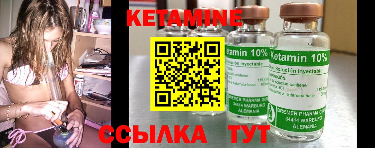 Кетамин ketamine Апатиты