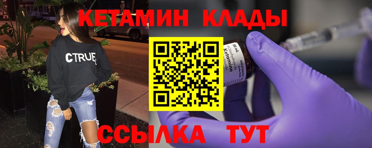 Кетамин ketamine  Вход с VPN  КЕТАМИН ketamine  Апатиты 