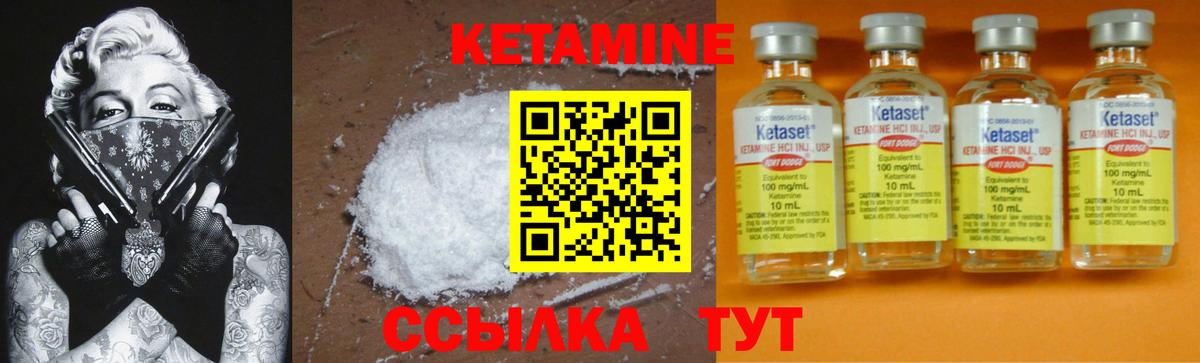 Кетамин ketamine  Апатиты 