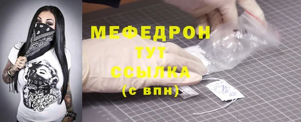 мефедрон мука Нея