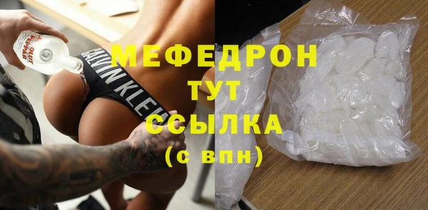 мефедрон мука Нея