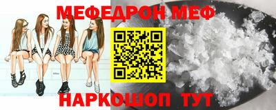 меф VHQ Абинск