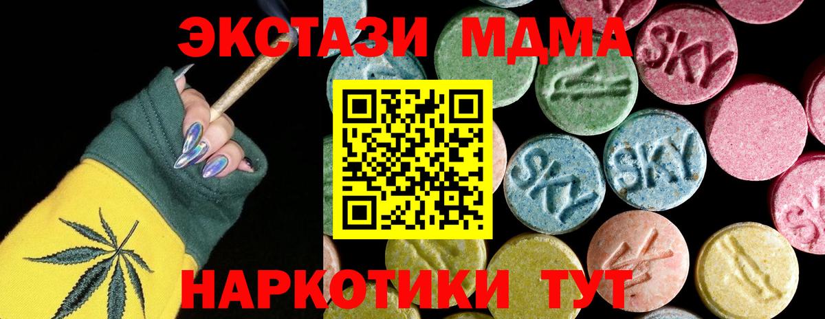 МДМА  МДМА Molly  Вход с VPN  Апатиты  МДМА VHQ 