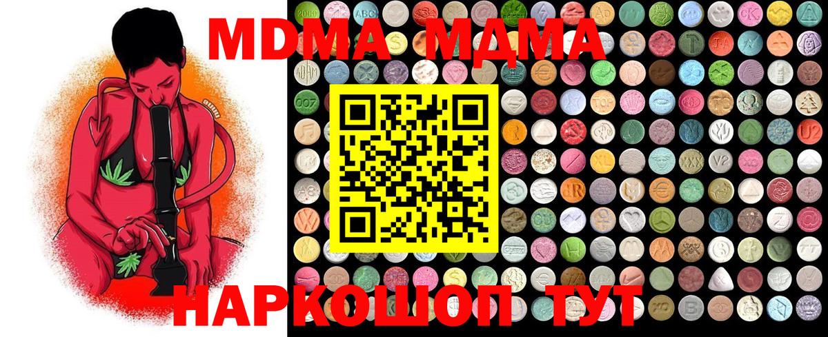 MDMA кристаллы  MDMA  Апатиты 