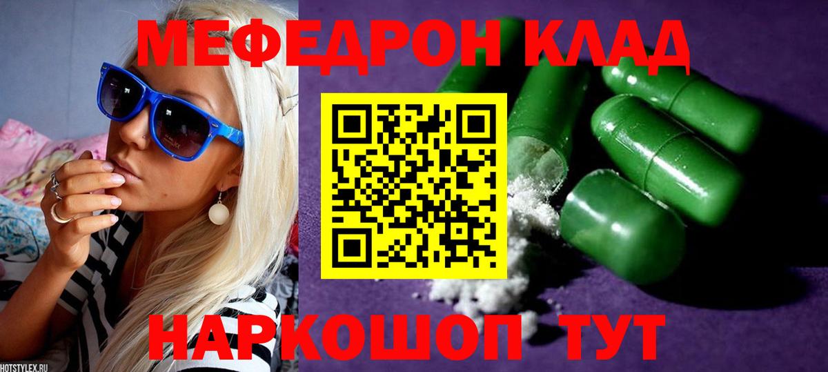 Апатиты  Меф 4 MMC  Мефедрон  Вход с VPN 
