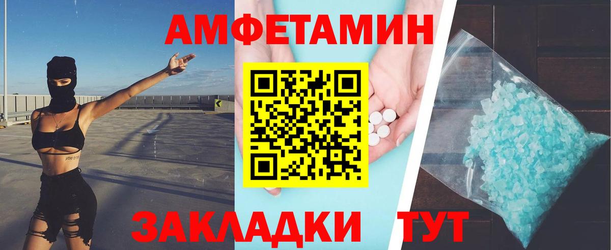 МЕТАМФЕТАМИН Декстрометамфетамин 99.9% Апатиты
