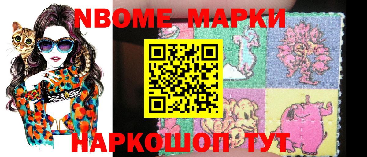 Марки 25I-NBOMe 1500мкг  Марки 25I-NBOMe  Апатиты  Марки 25I-NBOMe 1500мкг  Вход с VPN 